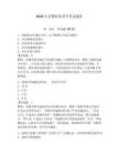 2026年交警職務晉升考試題庫含答案ab卷