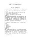 2026年交警學法減分考試題庫及完整答案一套