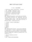 2026年交警學法減分考試題庫及答案（真題匯編）