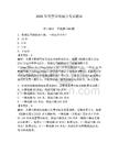 2026年交警學法減分考試題庫含答案（培優a卷）