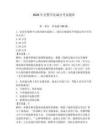 2026年交警學(xué)法減分考試題庫（典優(yōu)）