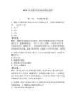 2026年交警學(xué)法減分考試題庫（奪分金卷）