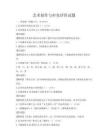 藝術創作與審美評價試題
