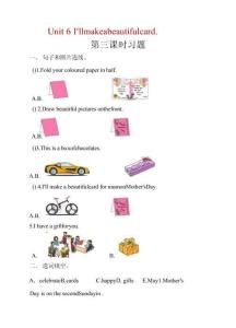 五年級下英語Unit6第3課時同步練習《湘少版》