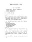 2026年交警現(xiàn)場執(zhí)法考試題庫含答案【輕巧奪冠】