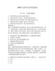 2026年交警宣傳員筆試題庫附答案（完整版）