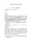 2026年交警宣傳員筆試題庫（含答案）