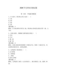 2026年樂理知識測試題及參考答案1套