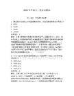 2026年中級(jí)電工理論試題庫(kù)【奪分金卷】