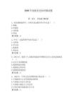 2026年南航黨史知識測試題附答案（奪分金卷）