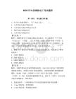 2026年中級維修電工考試題庫及參考答案（奪分金卷）