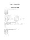 2026年今年電工考試題【名校卷】