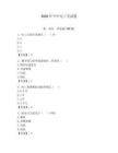 2026年今年電工考試題及參考答案【預熱題】