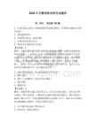 2026年交警指揮系統(tǒng)考試題庫附答案【鞏固】
