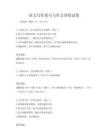 語文寫作技巧與作文訓練試卷