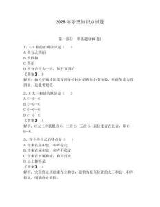 2026年樂(lè)理知識(shí)點(diǎn)試題（奪分金卷）