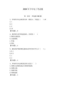 2026年今年電工考試題含答案（奪分金卷）