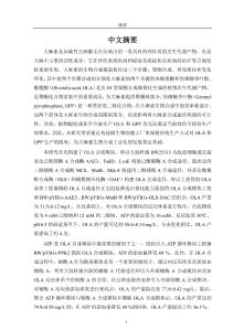 大麻素前體橄欖酸和焦磷酸香葉酯生物合成途徑的構建