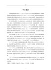基于Flink的實時日志分析系統的研究與實現