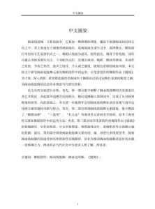 闽南钱鼓舞元素在舞蹈创作中的运用研究以原创舞蹈作品《嬉鼓》为例