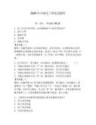 2026年中級電工理論試題庫附答案（預熱題）