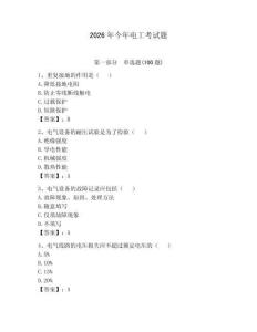 2026年今年电工考试题带答案（预热题）
