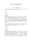 2026年交警招聘考試題庫(kù)帶答案（預(yù)熱題）