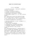 2026年利辛交警招聘考試題庫(kù)附答案（預(yù)熱題）