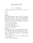 2026年交警轉(zhuǎn)正考試題庫附答案（奪分金卷）