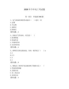 2026年今年電工考試題附答案【奪分金卷】