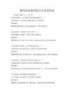 通用商務談判技巧考試及答案