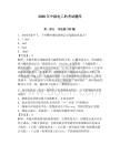 2026年中級電工的考試題庫及參考答案（預熱題）