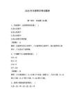 2026年樂理常識考試題庫（輕巧奪冠）