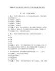 2026年企業(yè)保密員(外部人員)保密技能考核試卷含答案ab卷