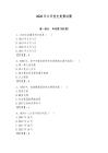 2026年今日黨史競賽試題及參考答案【黃金題型】