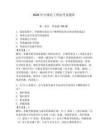 2026年中級電工理論考試題庫含答案【預熱題】