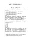 2026年交警职业能力测试题库【培优】
