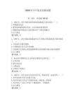 2026年今日黨史競賽試題含答案【最新】