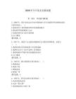 2026年今日黨史競賽試題含答案【綜合題】
