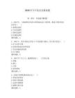 2026年今日黨史競賽試題含答案（完整版）