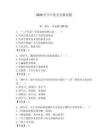 2026年今日黨史競賽試題含答案（能力提升）