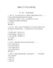 2026年今日黨史競賽試題附參考答案【模擬題】