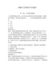 2026年交警秩序考试题库含完整答案（有一套）