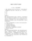 2026年交警秩序考试题库含完整答案（精选题）