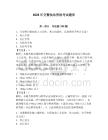 2026年交警執法資格考試題庫及參考答案一套