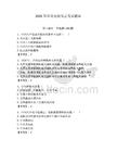 2026年学党史跟党走考试题库含答案（研优卷）