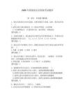 2026年國家保安員資格考試題庫附答案（達標題）
