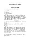 2026年交警執(zhí)法資格考試題庫(kù)學(xué)生專用