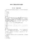 2026年交警執(zhí)法資格考試題庫(kù)完整版