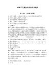 2026年交警執(zhí)法資格考試題庫(kù)有完整答案